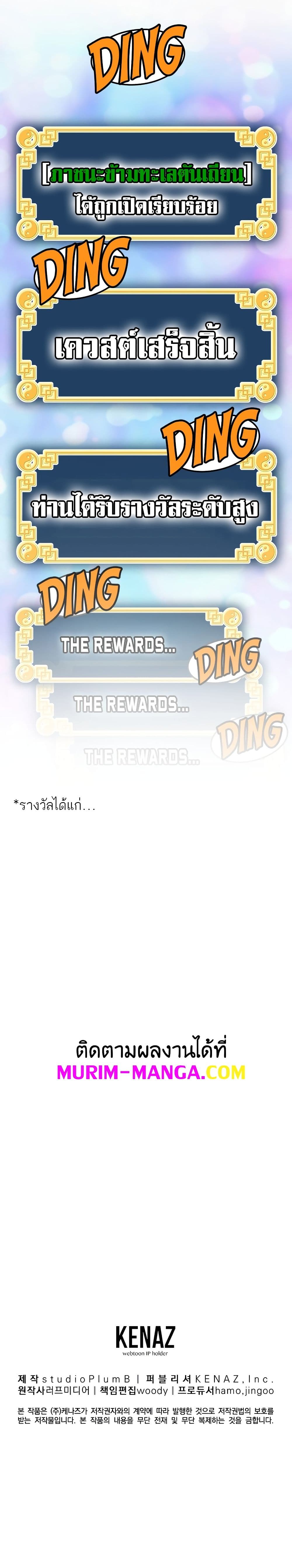 Murim Login ตอนที่ 134 50