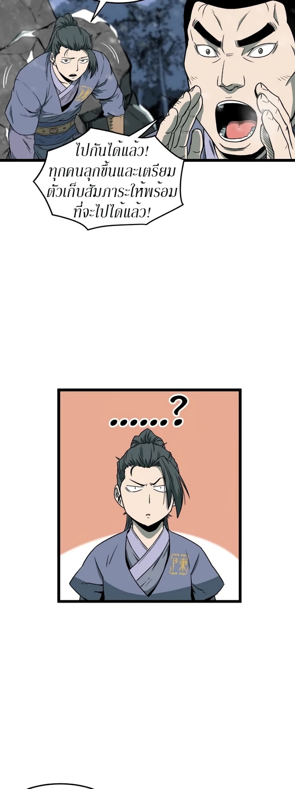 Murim Login ตอนที่ 26 4