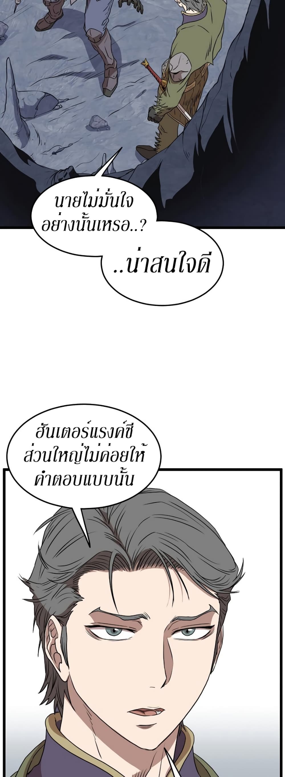 Murim Login ตอนที่ 69 15