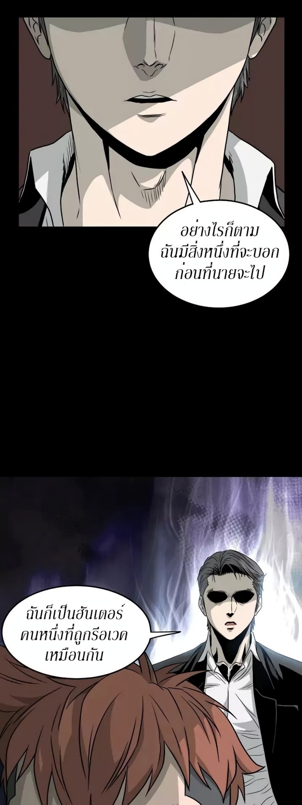 Murim Login ตอนที่ 45 45