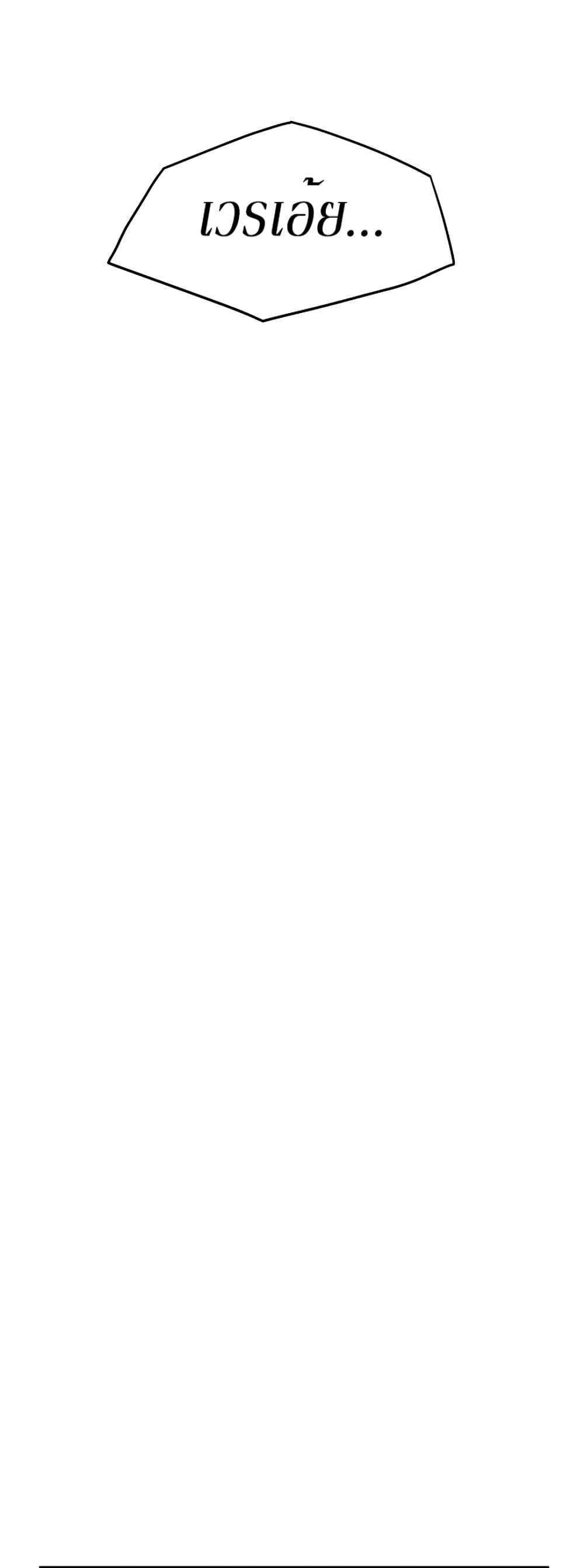 Murim Login ตอนที่ 63 64