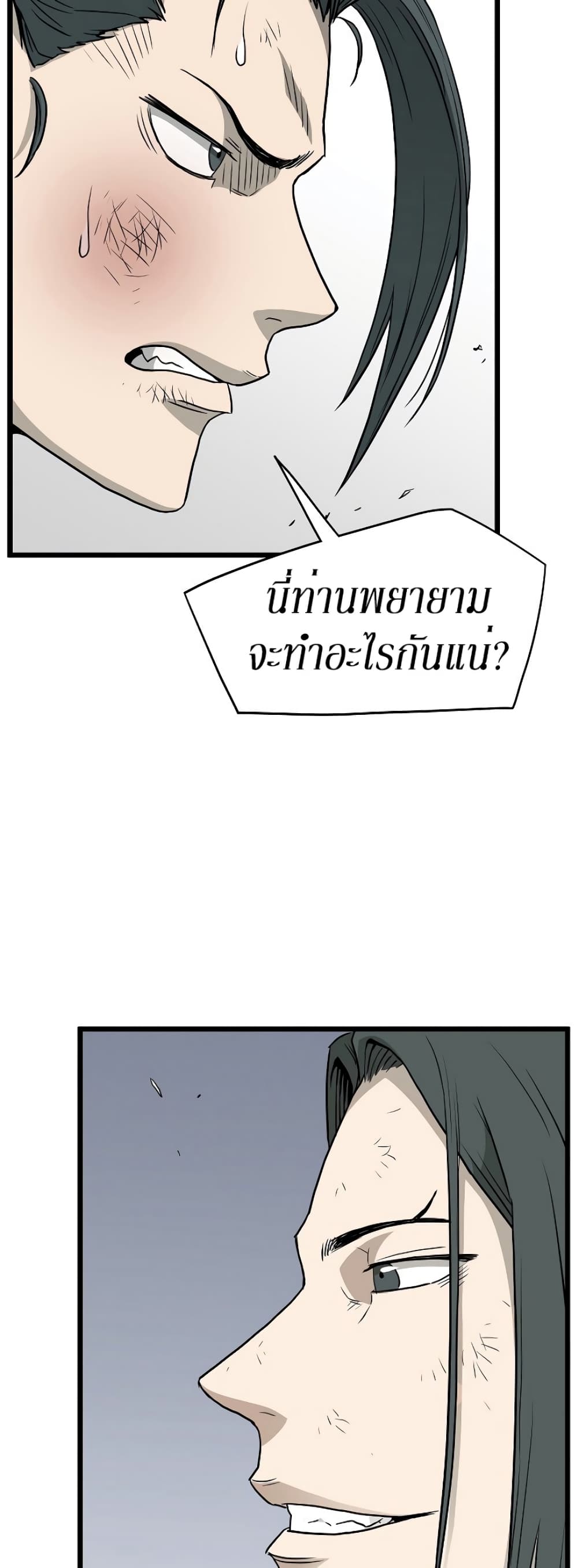 Murim Login ตอนที่ 60 9