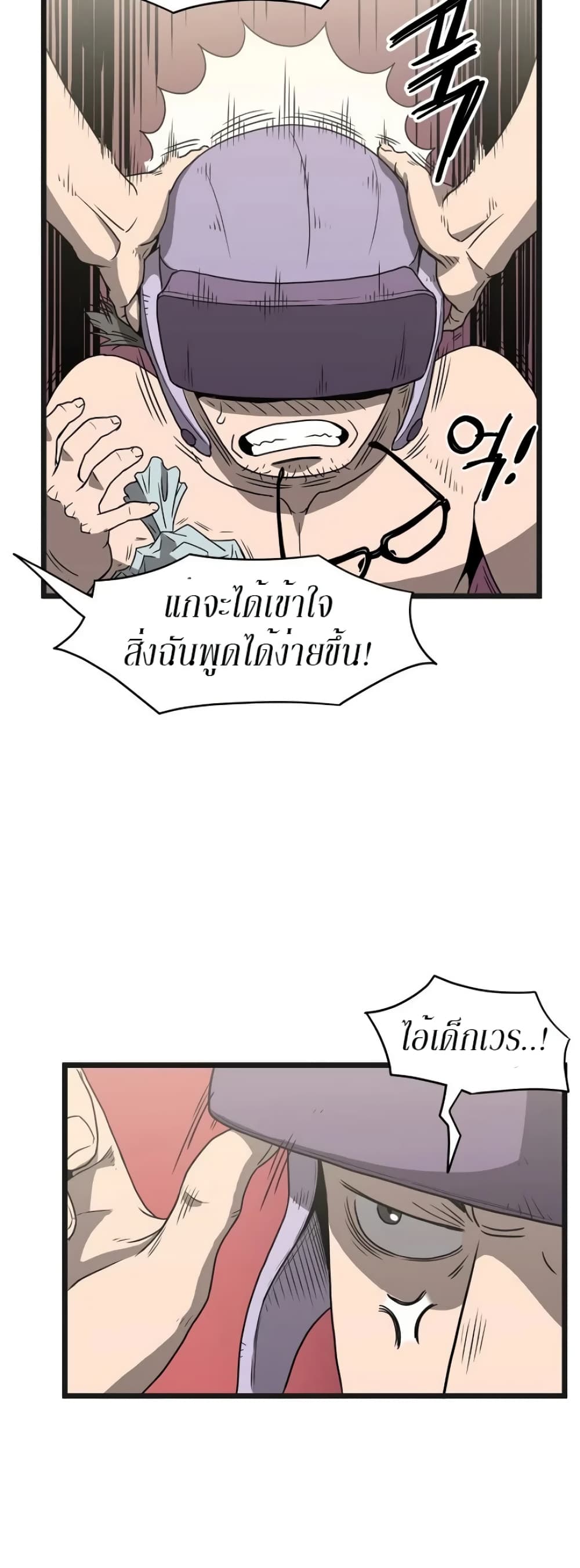 Murim Login ตอนที่ 37 26
