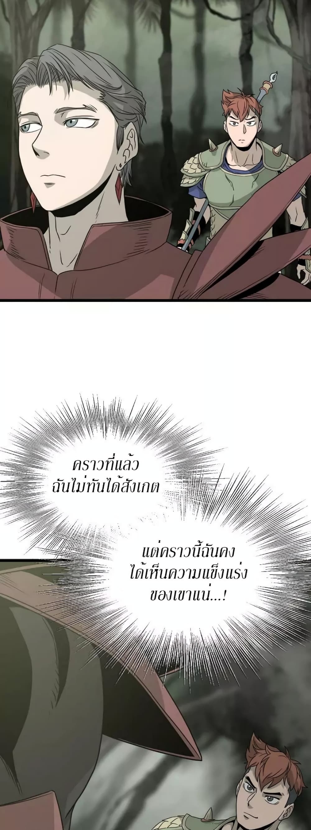 Murim Login ตอนที่ 45 49