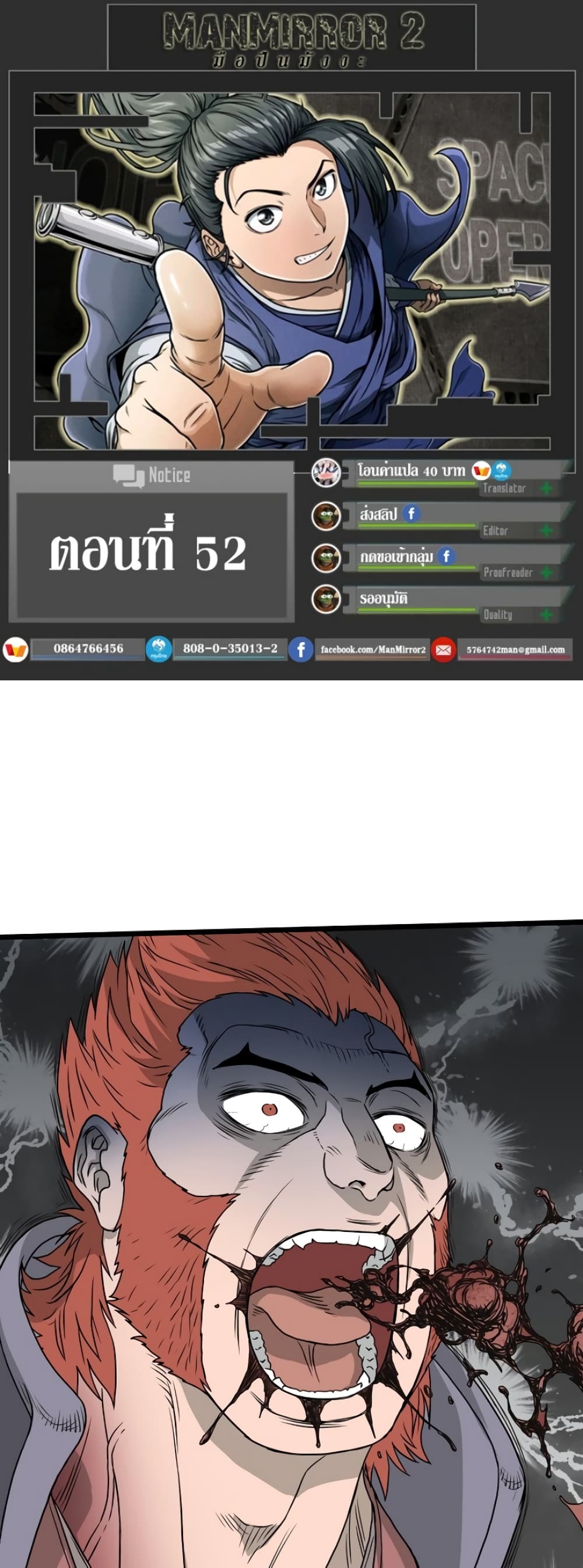 Murim Login ตอนที่ 52 1