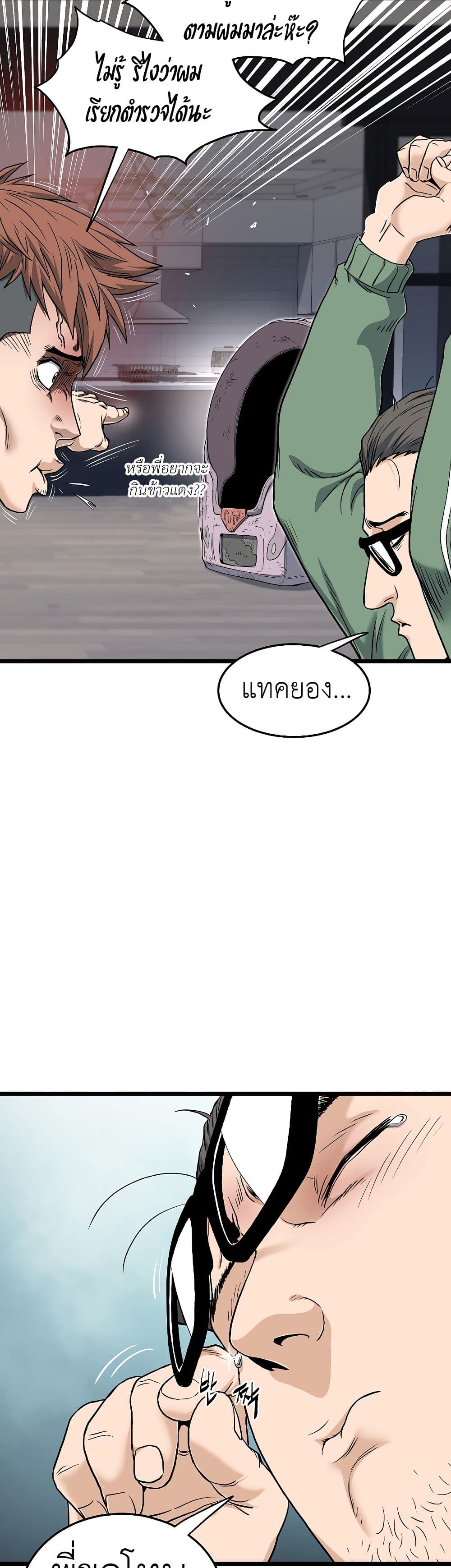 Murim Login ตอนที่ 136 4