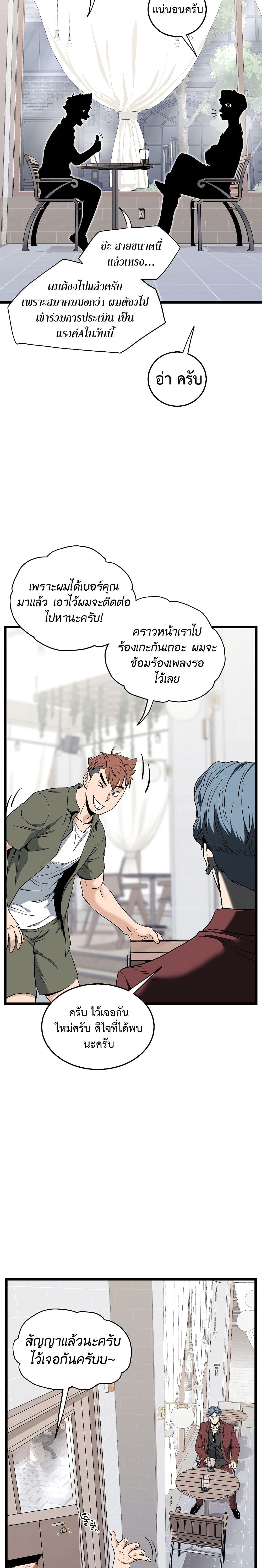 Murim Login ตอนที่ 139 9