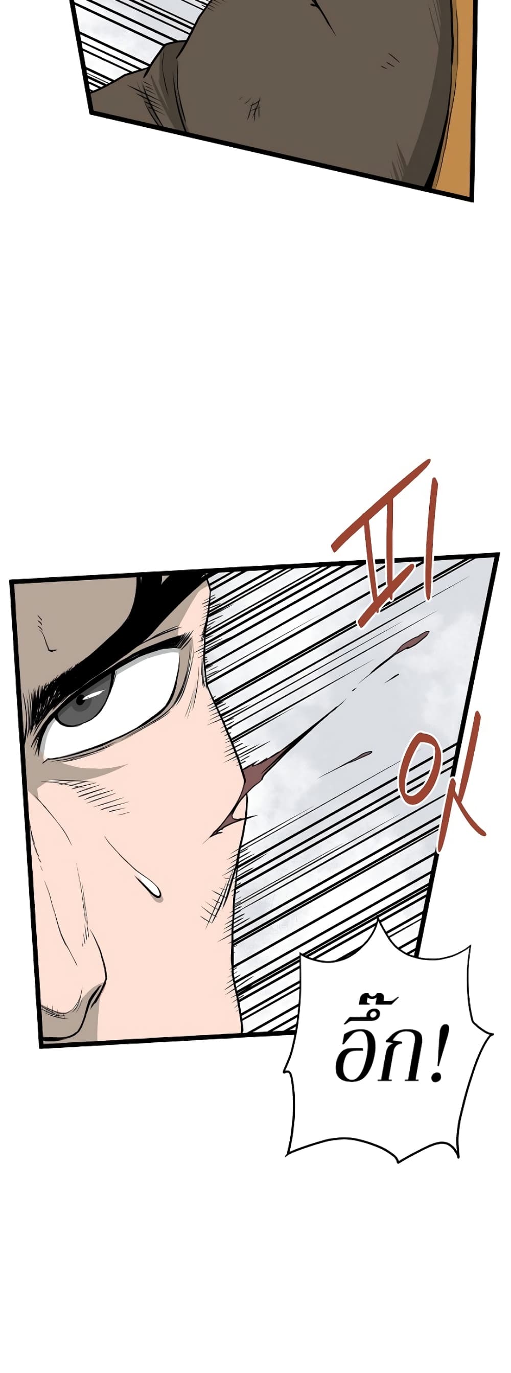 Murim Login ตอนที่ 54 2