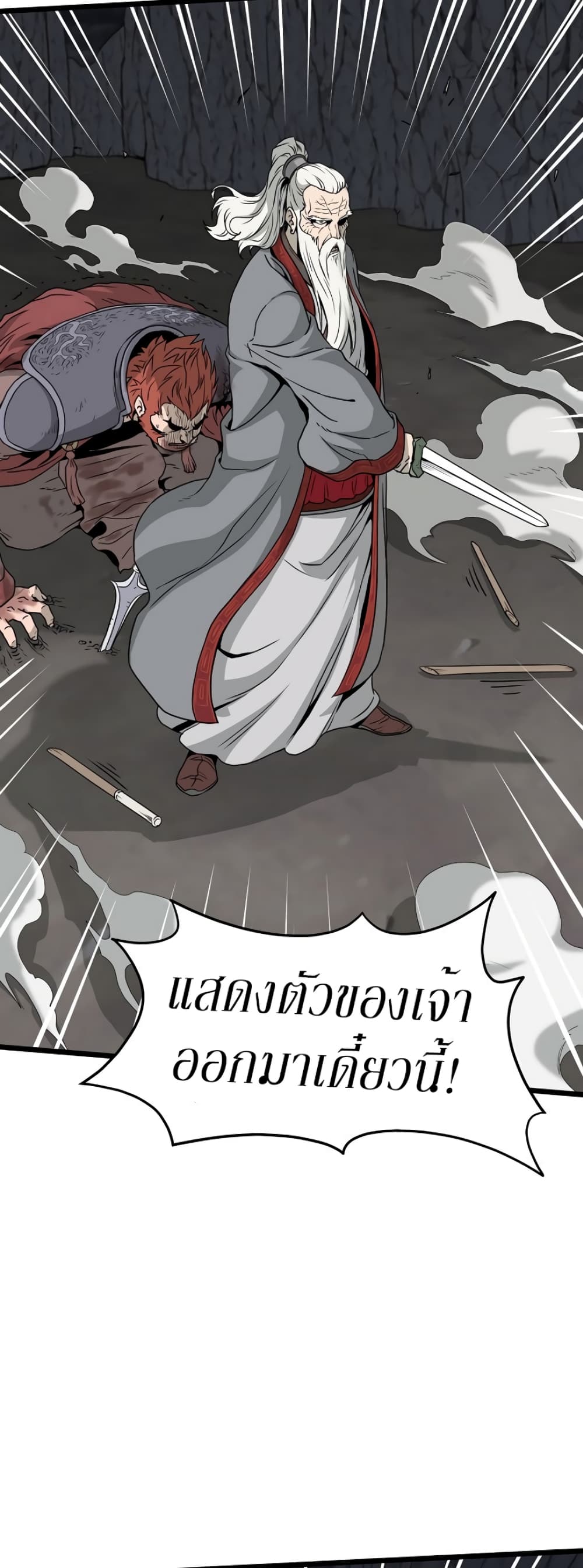Murim Login ตอนที่ 52 15