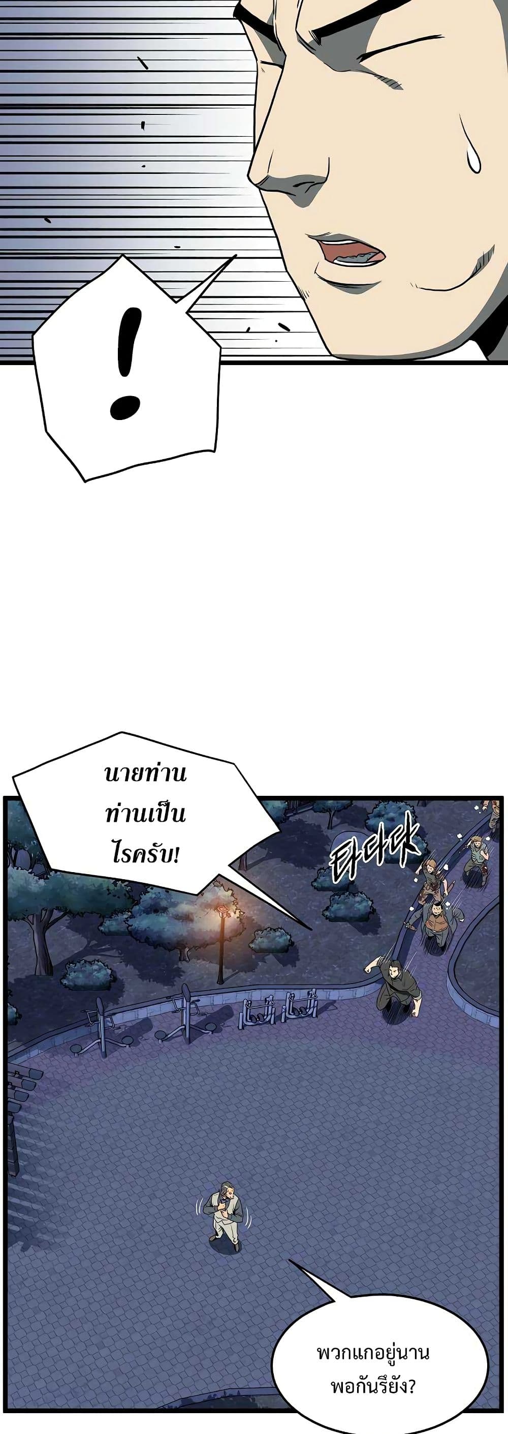 Murim Login ตอนที่ 75 39