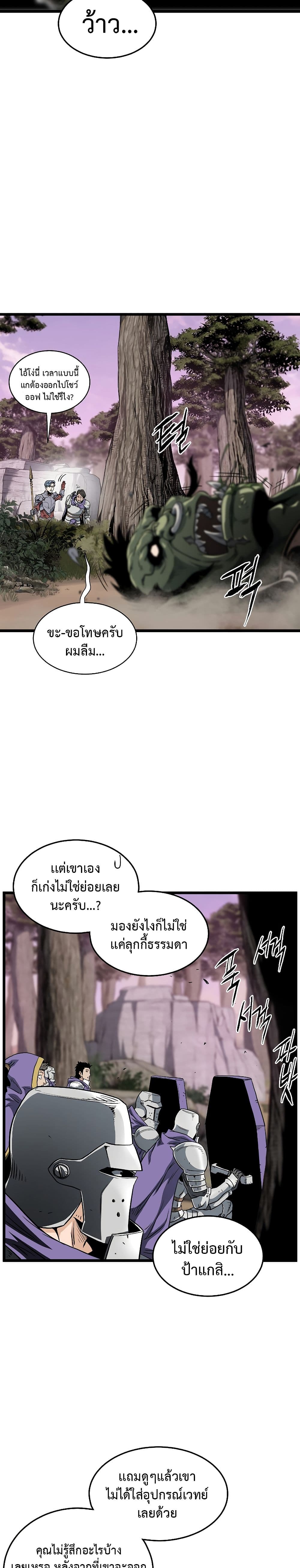 Murim Login ตอนที่ 142 6
