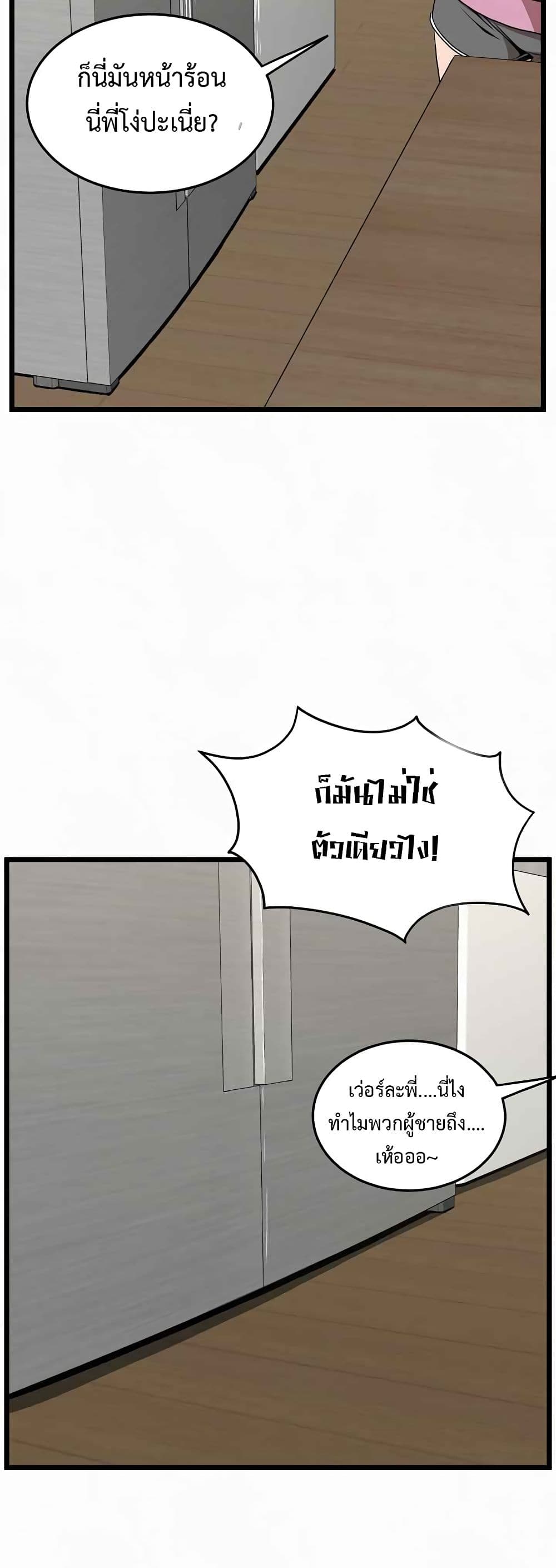Murim Login ตอนที่ 73 22