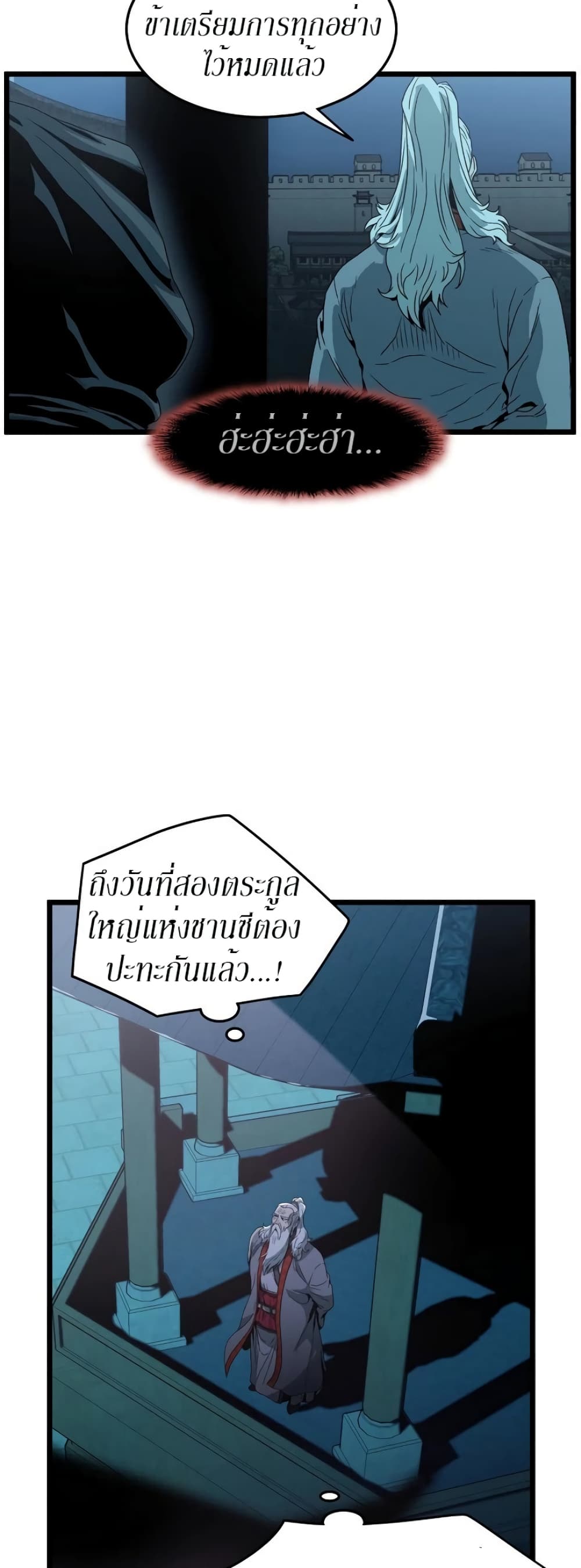 Murim Login ตอนที่ 33 39