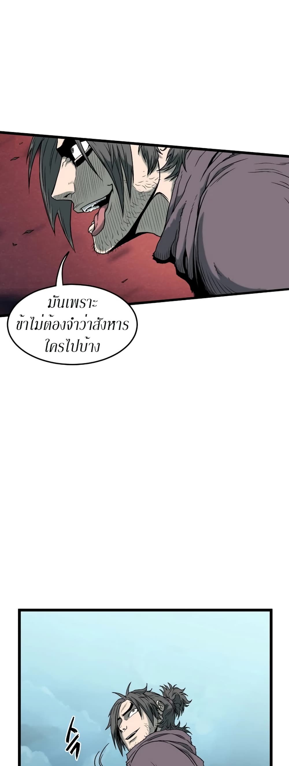 Murim Login ตอนที่ 24 21
