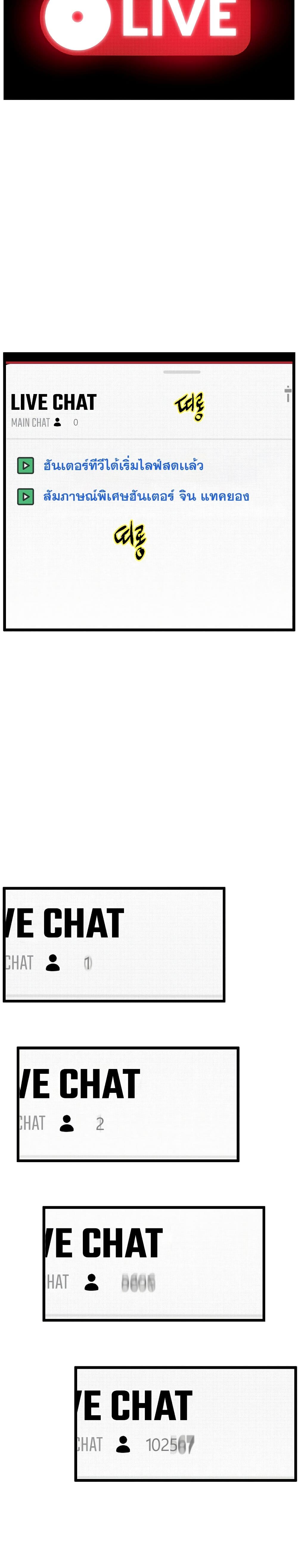 Murim Login ตอนที่ 147 32