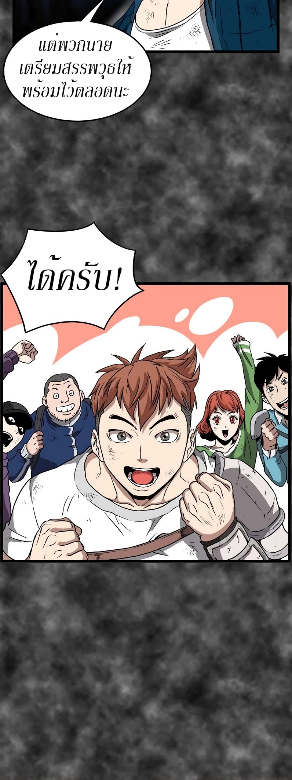 Murim Login ตอนที่ 30 32