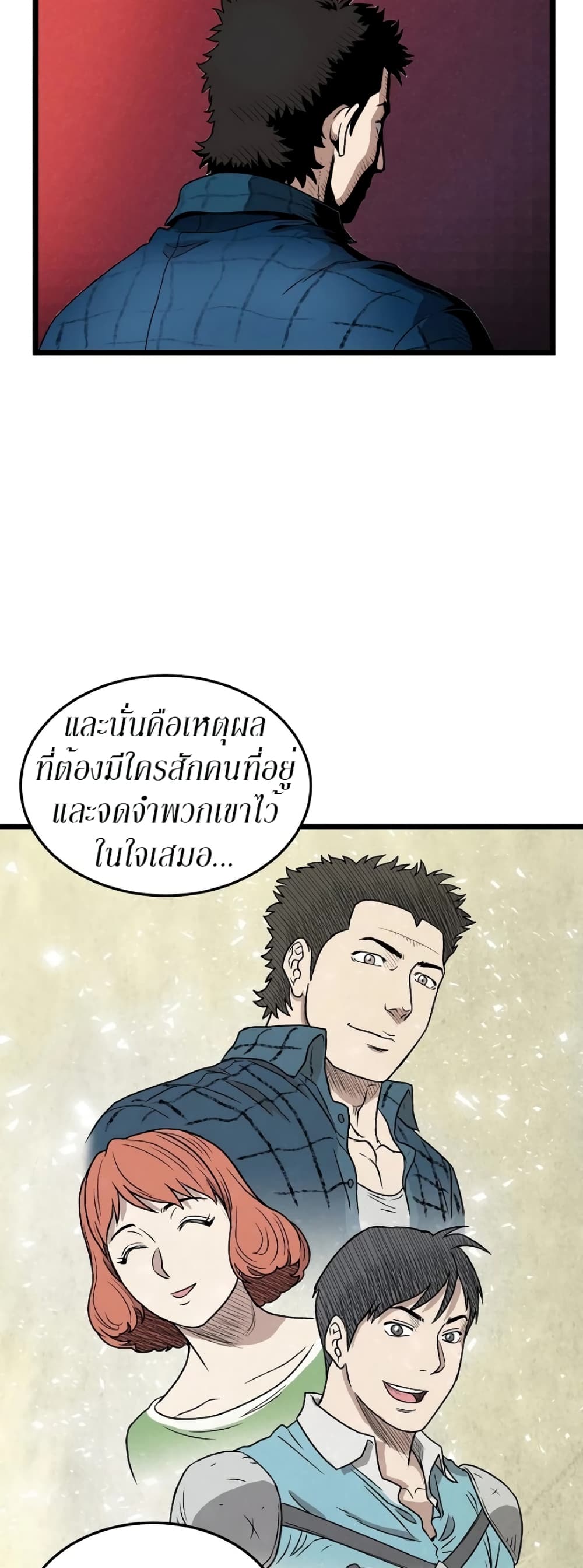 Murim Login ตอนที่ 31 11
