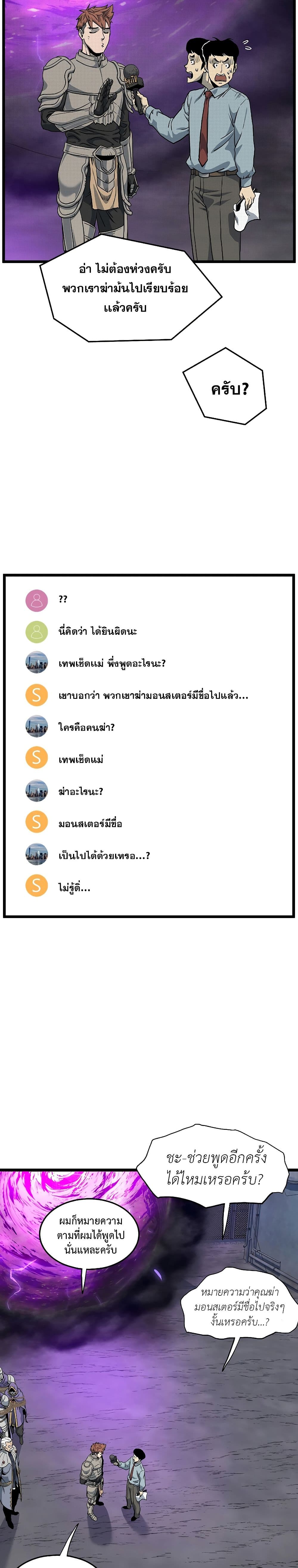Murim Login ตอนที่ 147 36