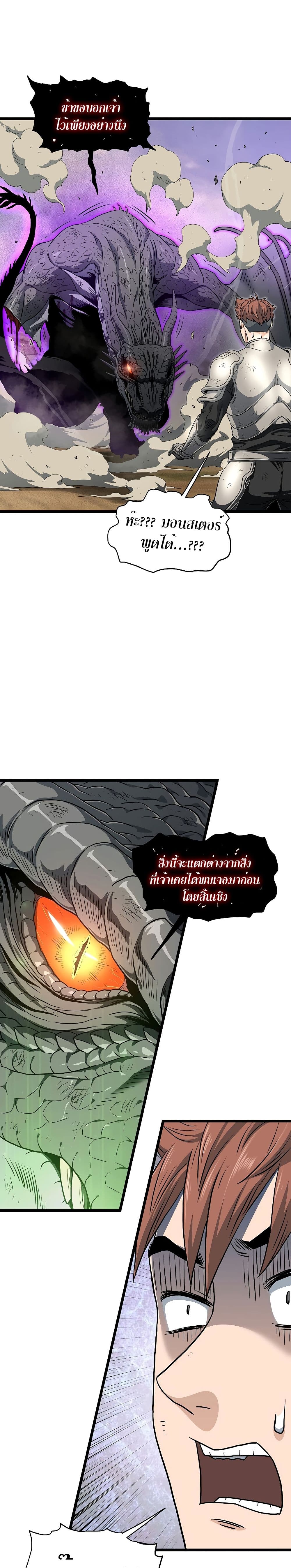 Murim Login ตอนที่ 144 29