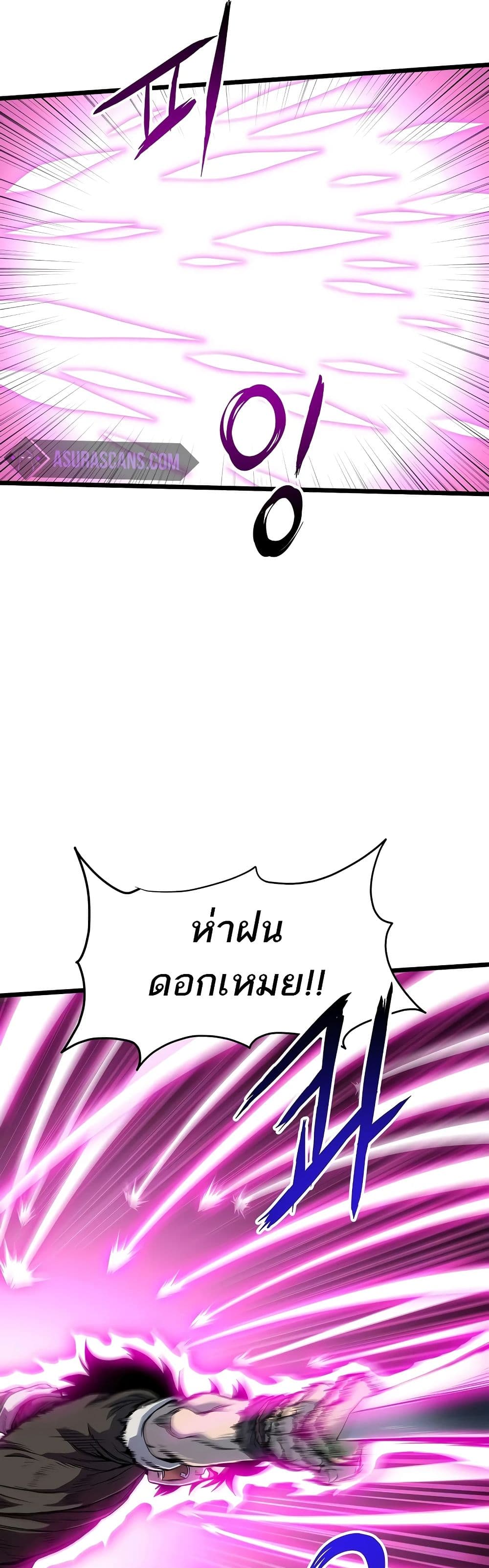 Murim Login ตอนที่ 115 13