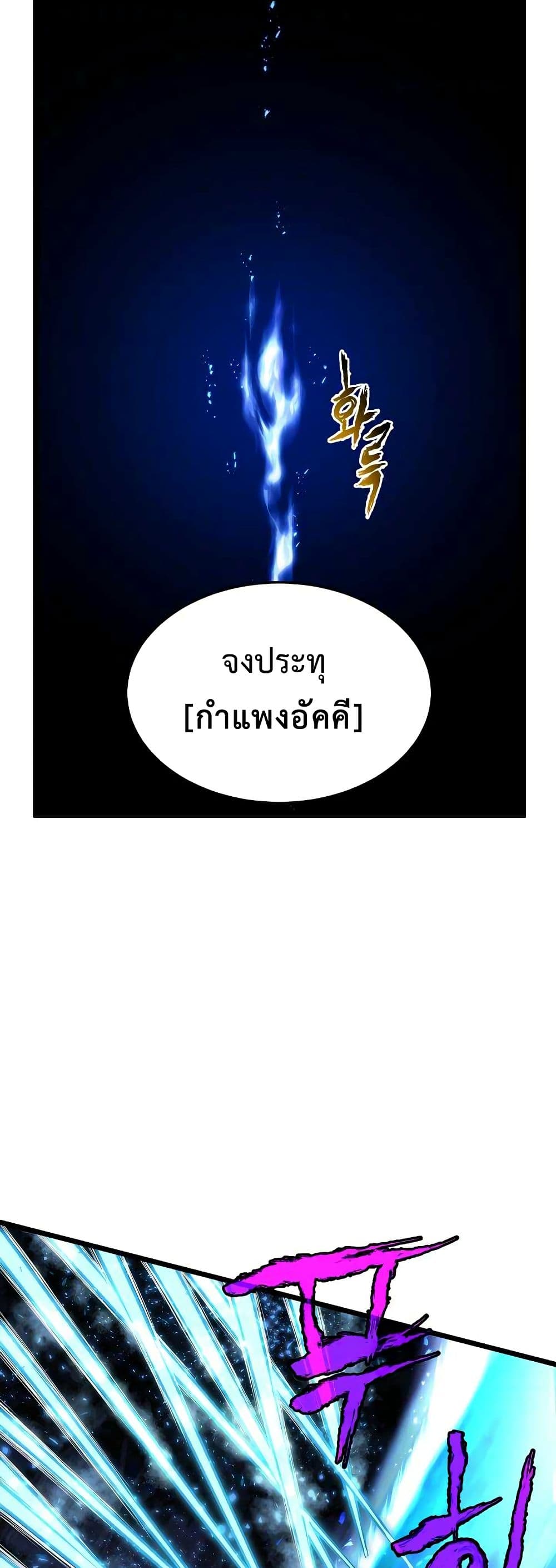 Murim Login ตอนที่ 75 22