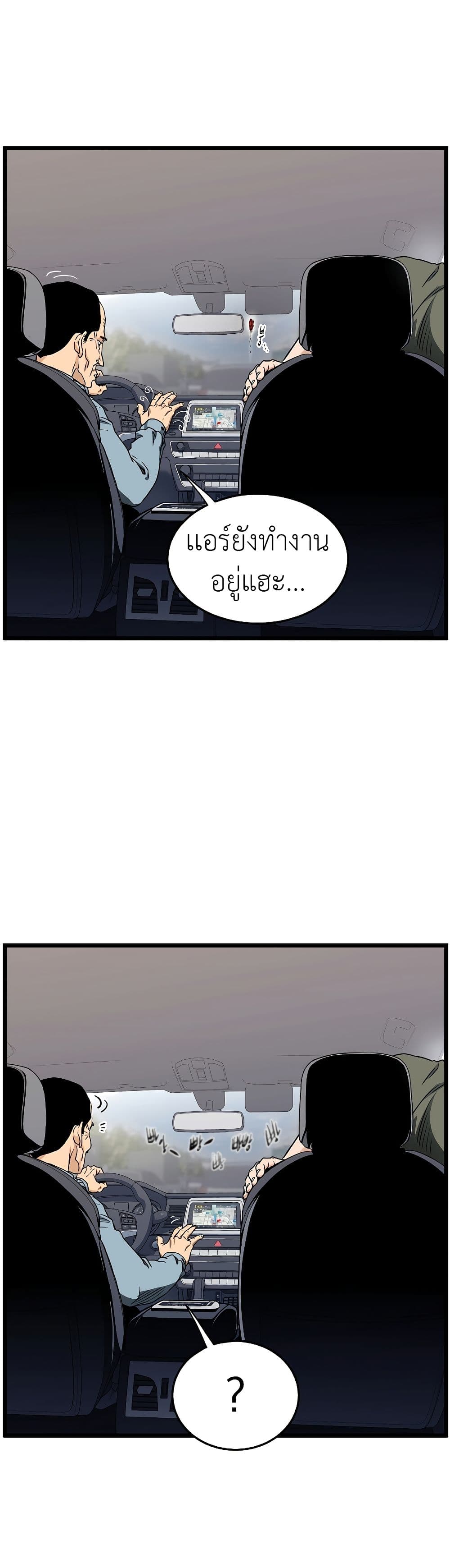 Murim Login ตอนที่ 136 23