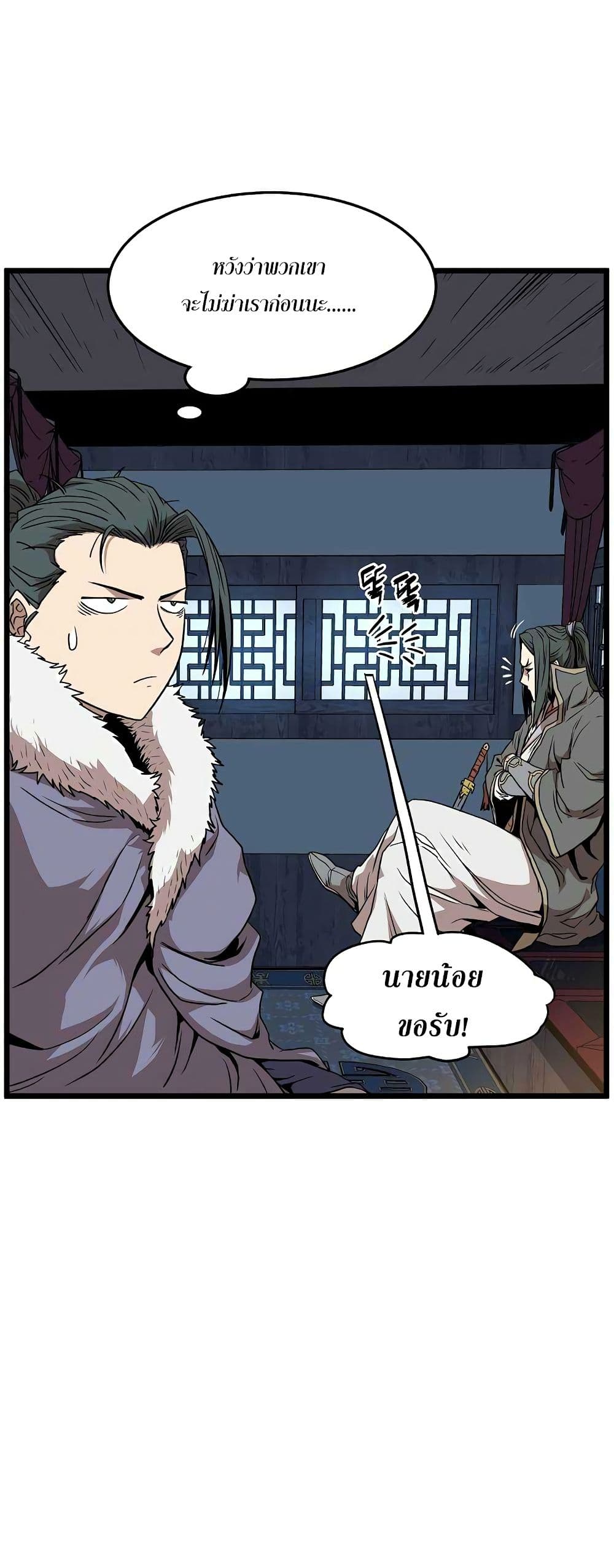Murim Login ตอนที่ 76 47