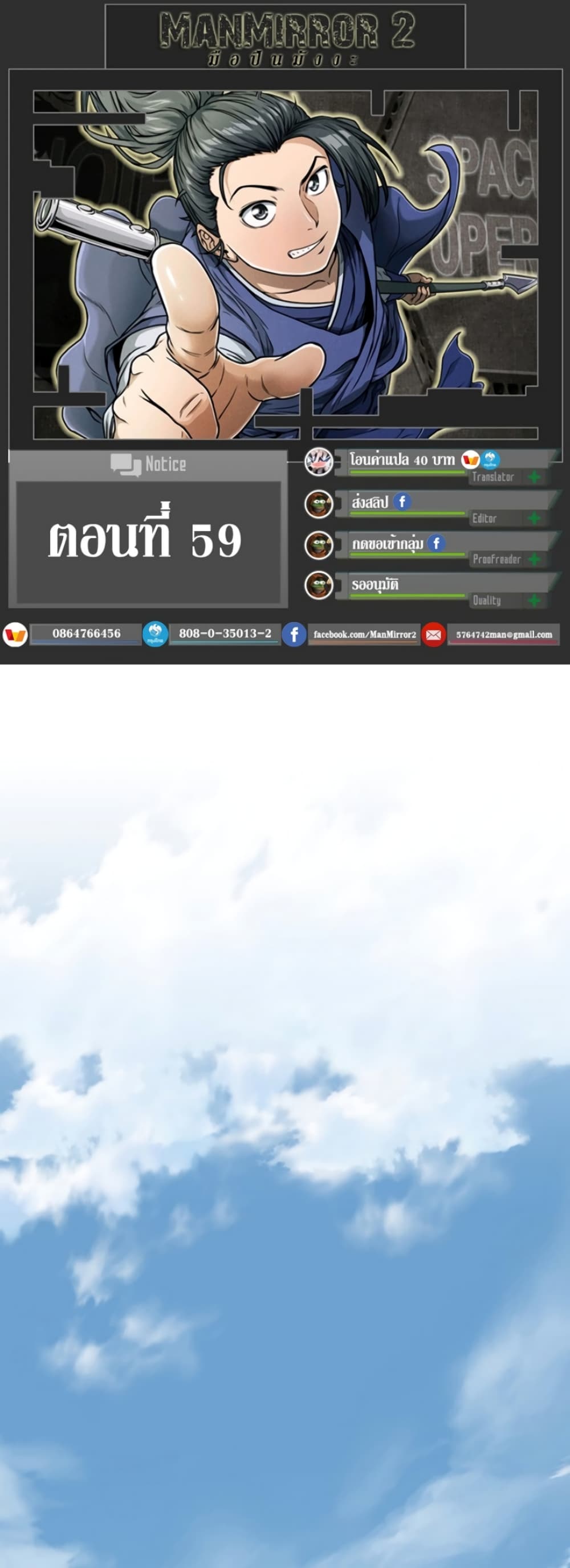 Murim Login ตอนที่ 59 1