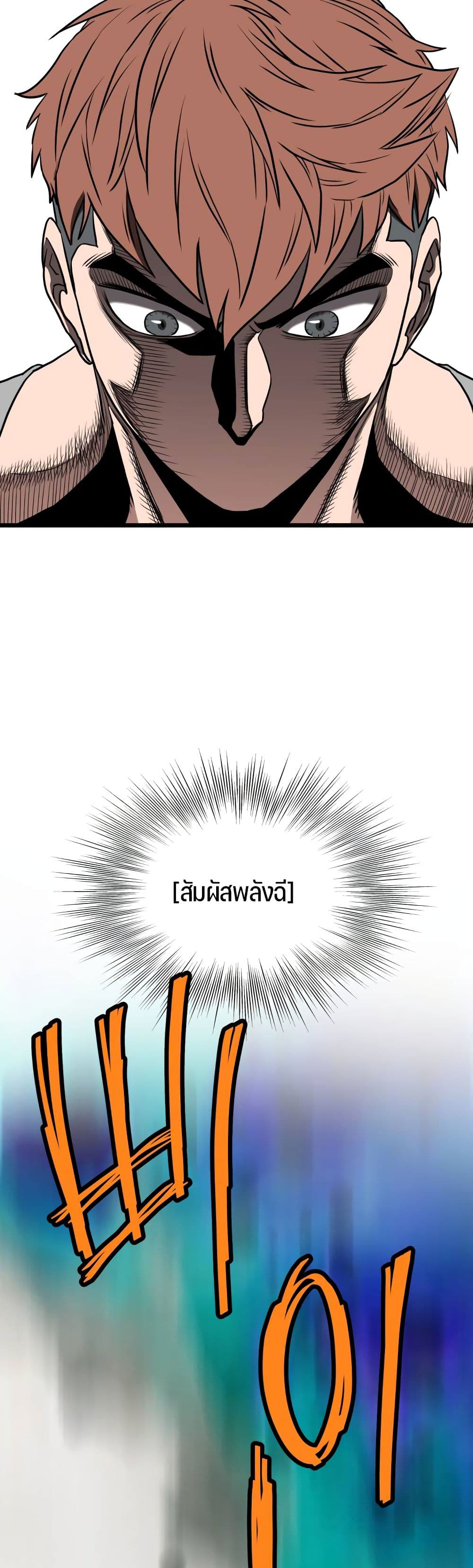 Murim Login ตอนที่ 72 57