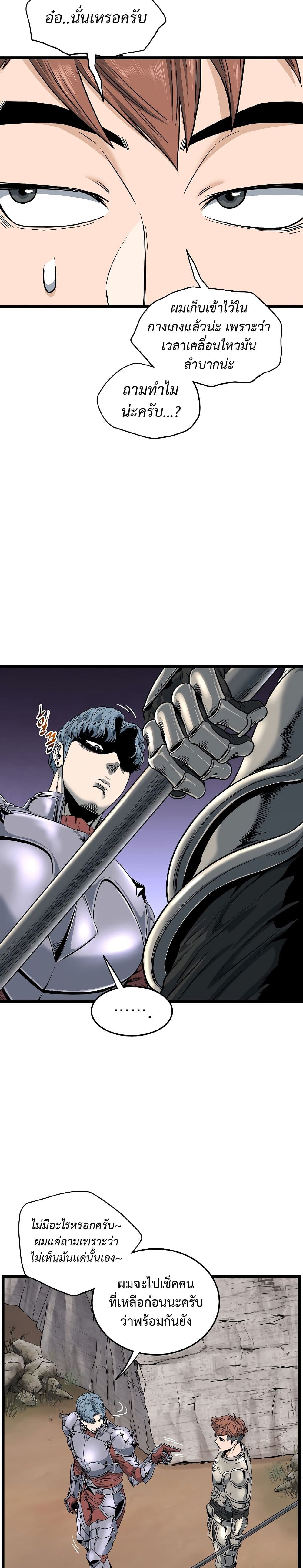 Murim Login ตอนที่ 141 28