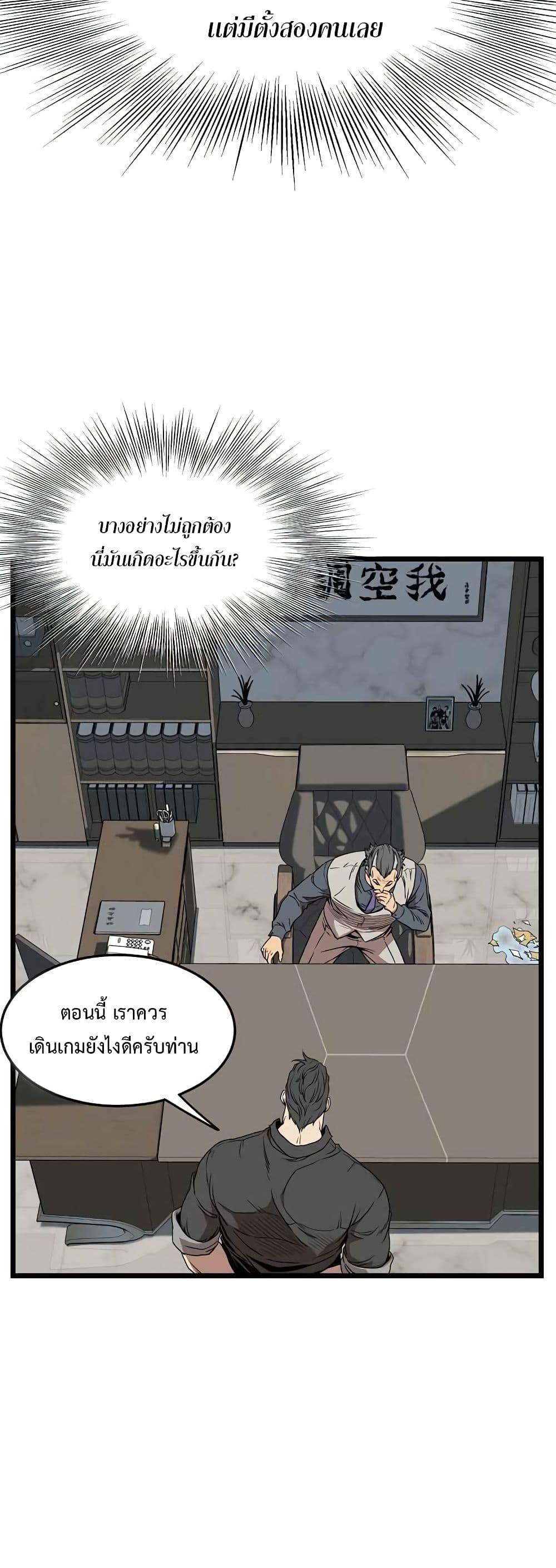 Murim Login ตอนที่ 73 13