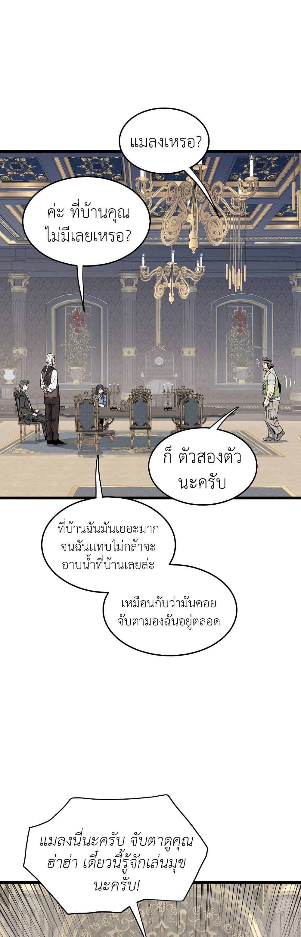 Murim Login ตอนที่ 137 27