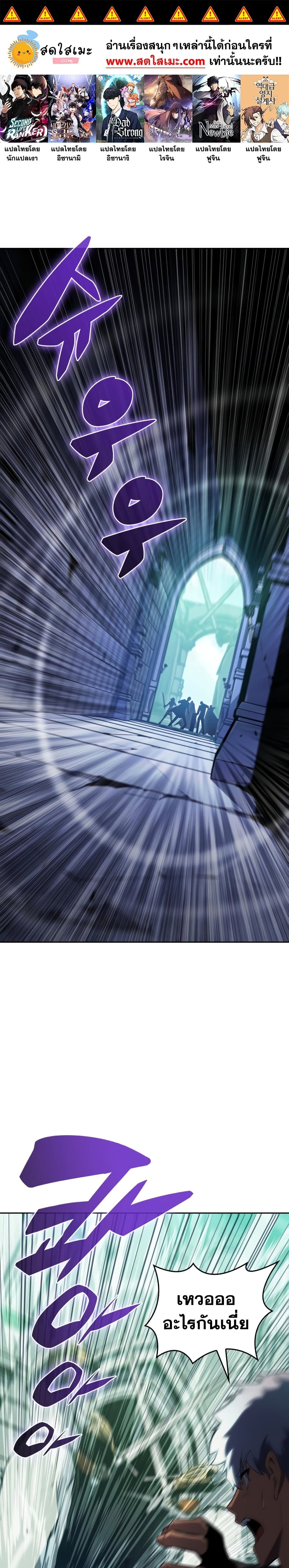 Solo Max-Level Newbie ตอนที่ 100 1