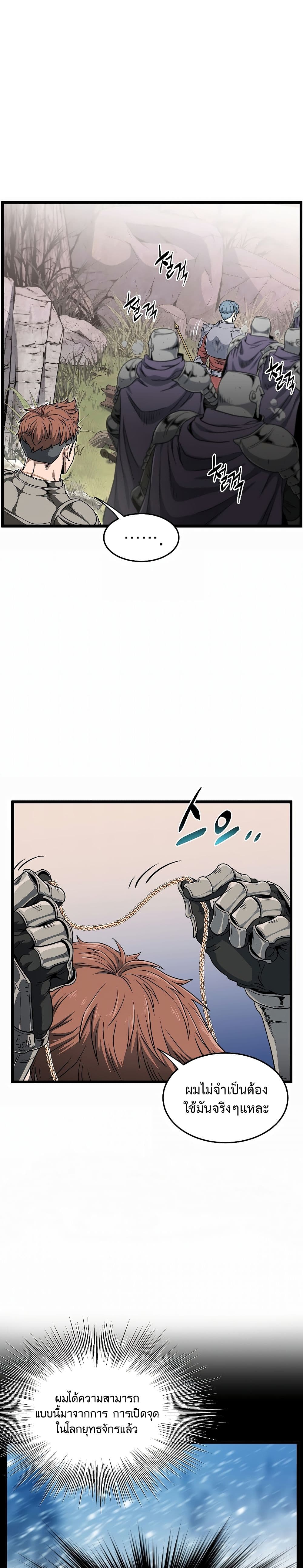 Murim Login ตอนที่ 141 6