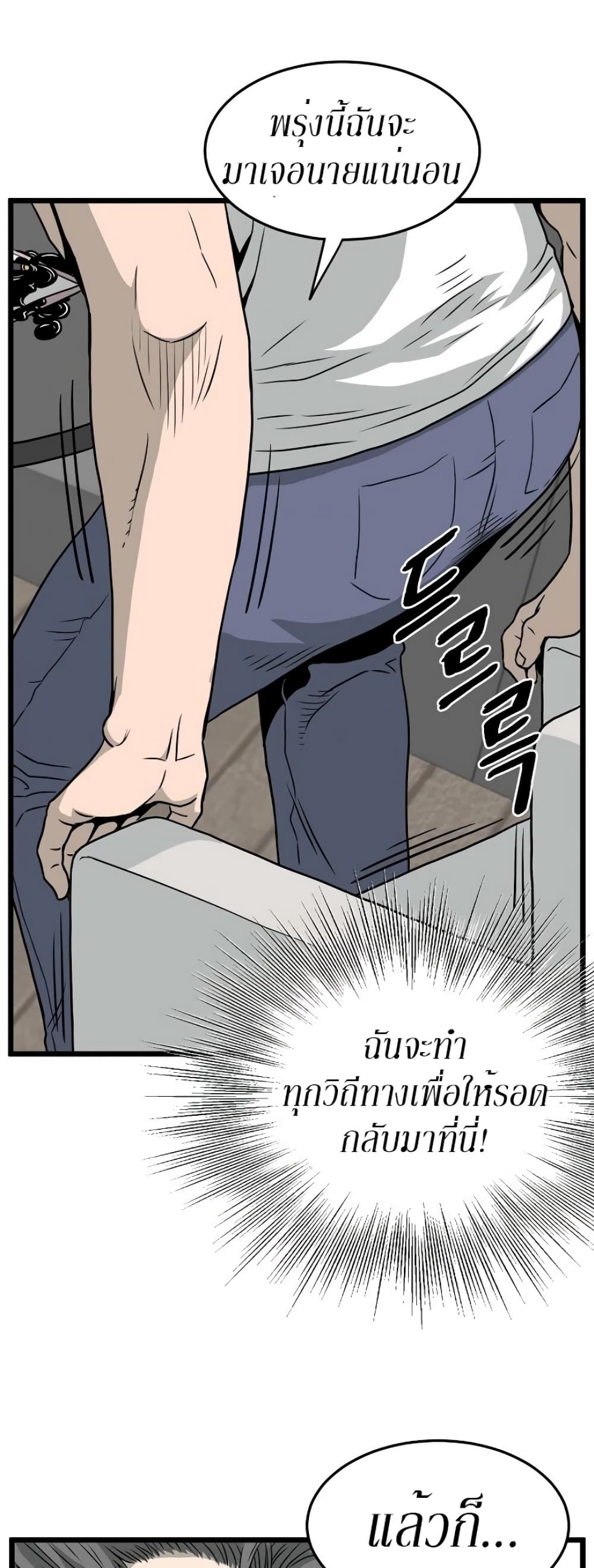Murim Login ตอนที่ 49 34