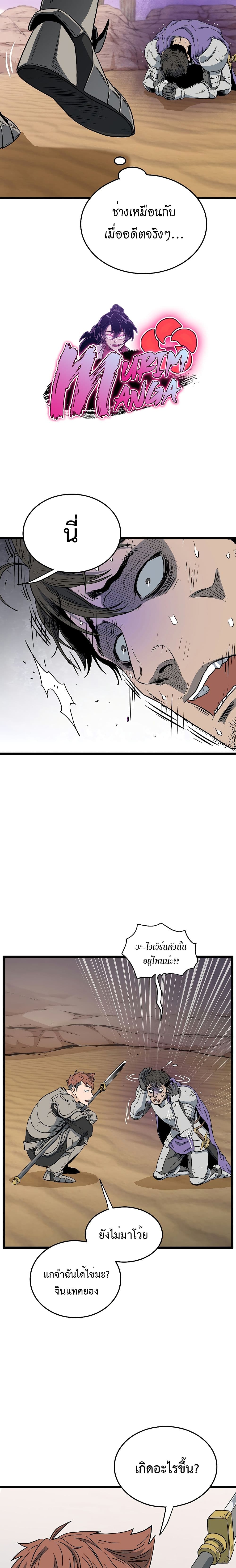 Murim Login ตอนที่ 143 22