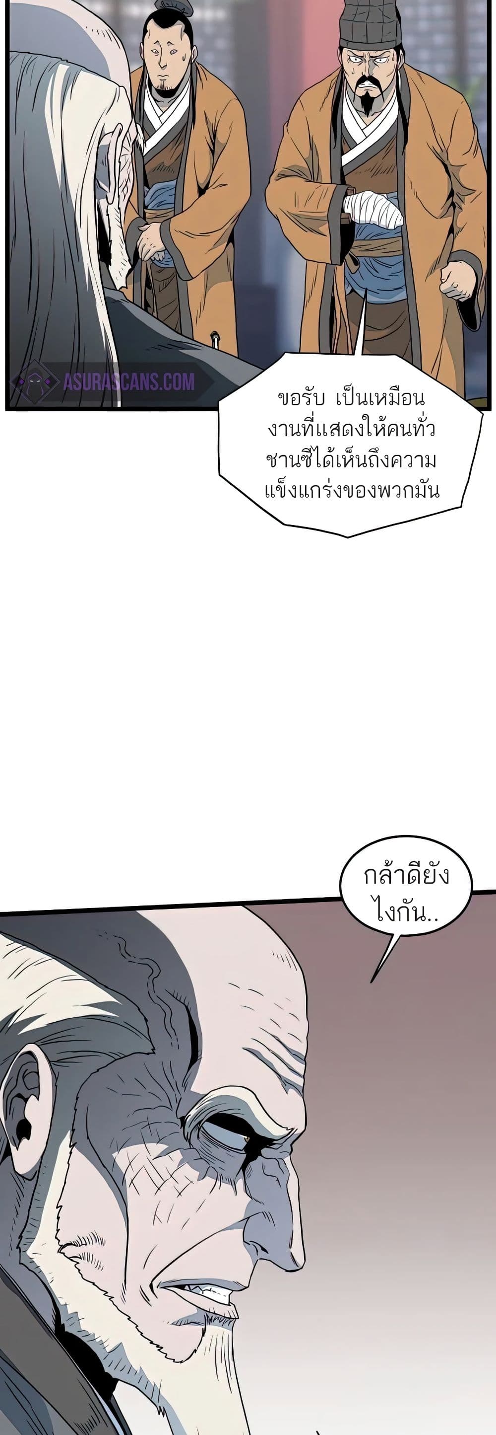 Murim Login ตอนที่ 117 56