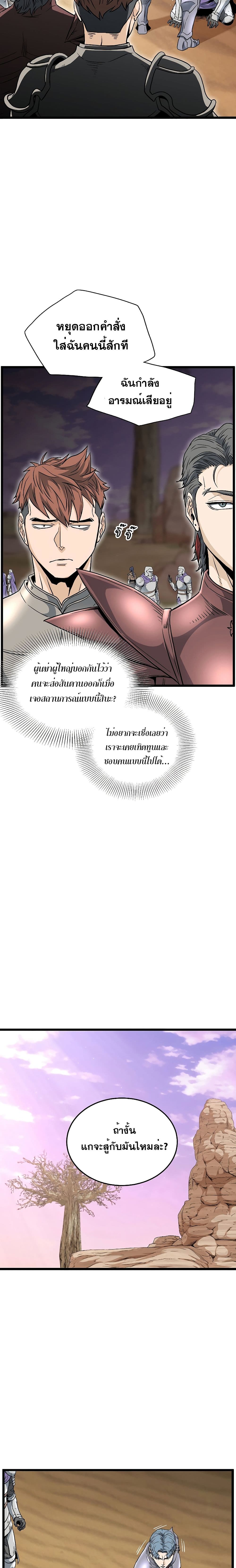 Murim Login ตอนที่ 143 14