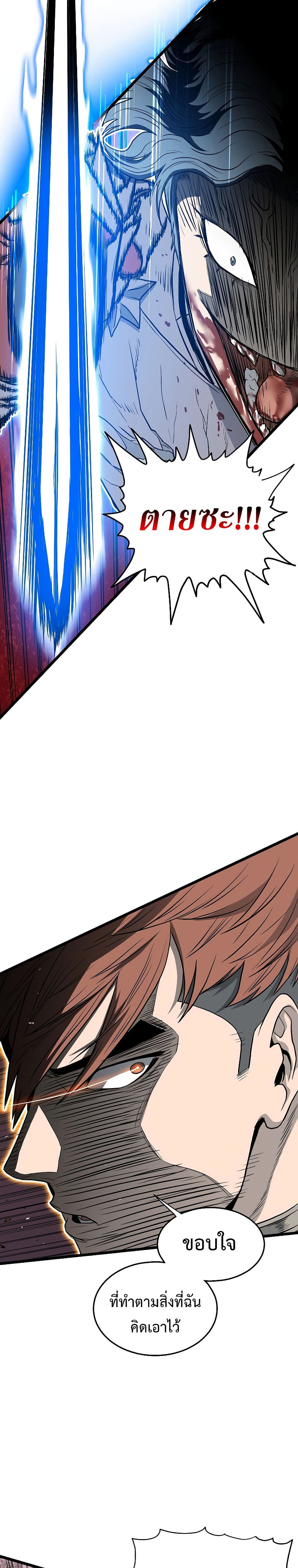 Murim Login ตอนที่ 147 24