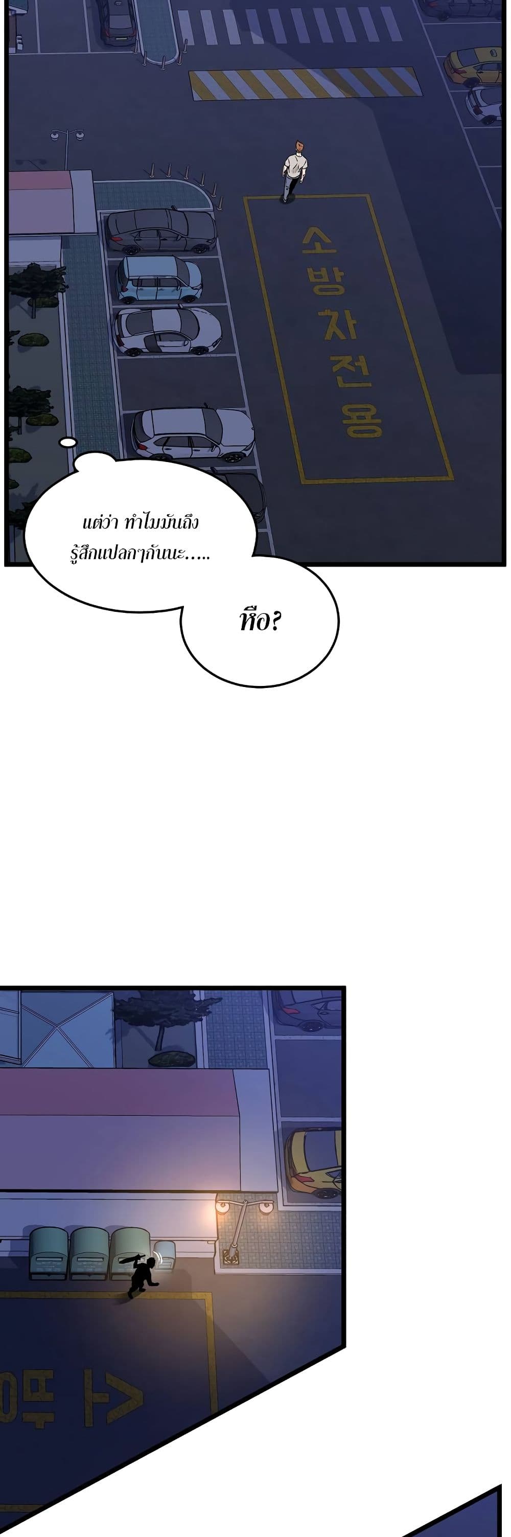 Murim Login ตอนที่ 74 6