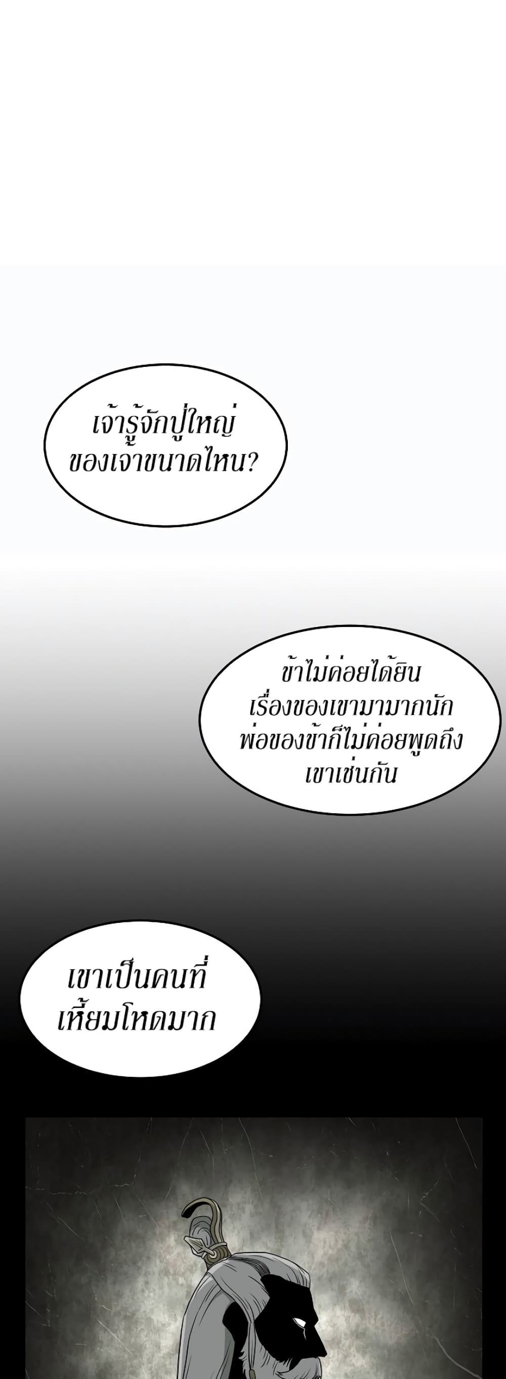 Murim Login ตอนที่ 56 18