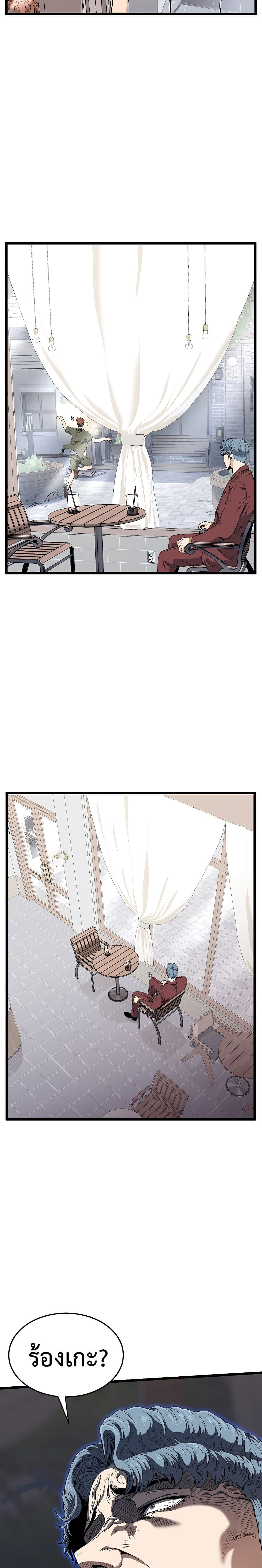 Murim Login ตอนที่ 139 10