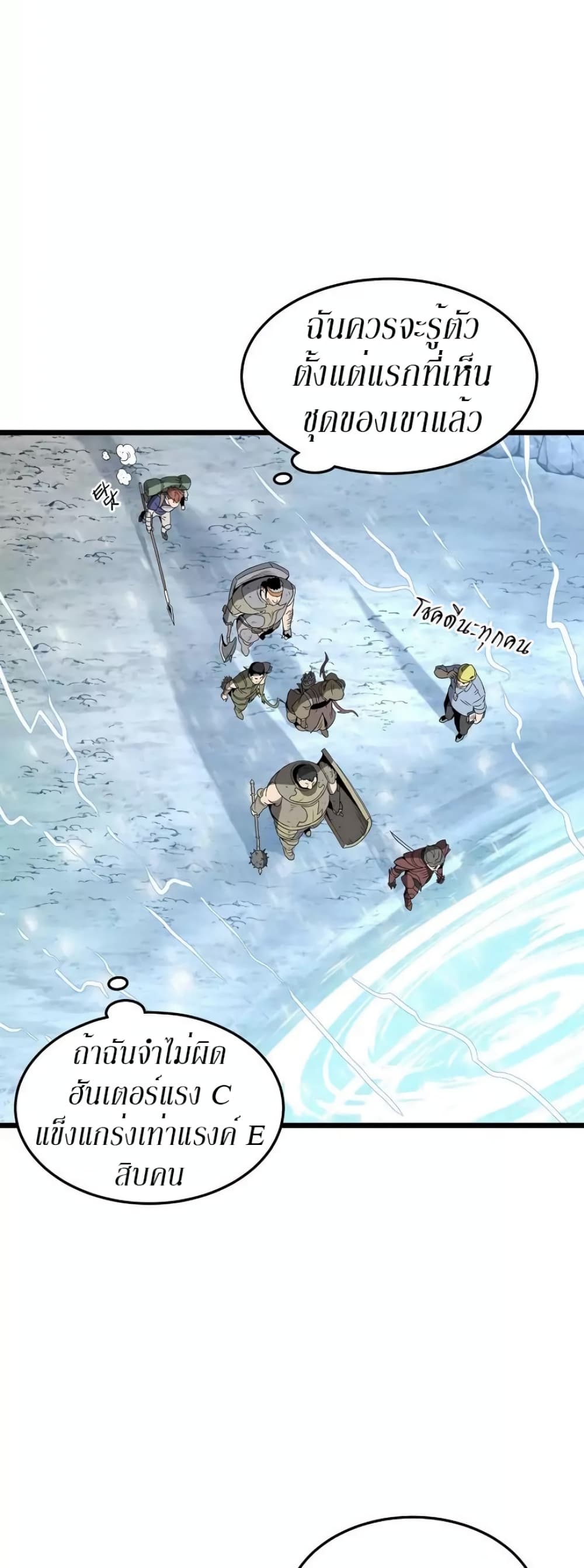Murim Login ตอนที่ 39 40