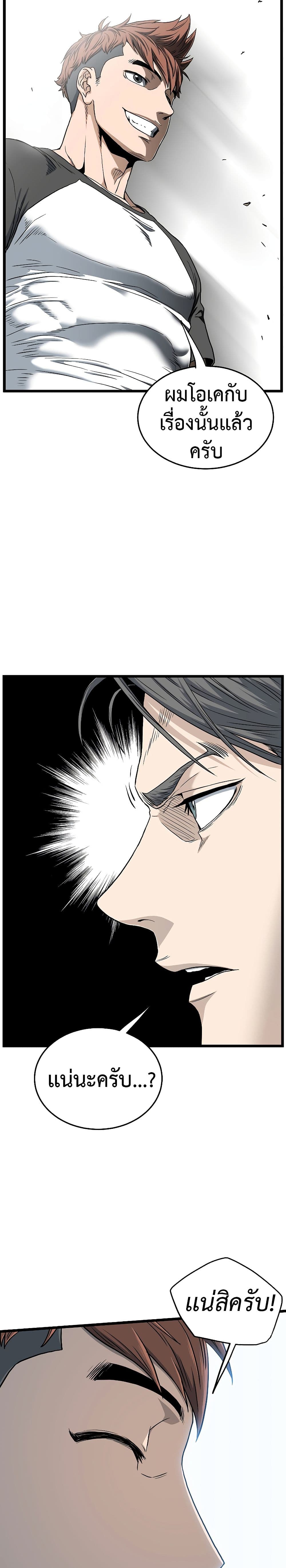 Murim Login ตอนที่ 140 23