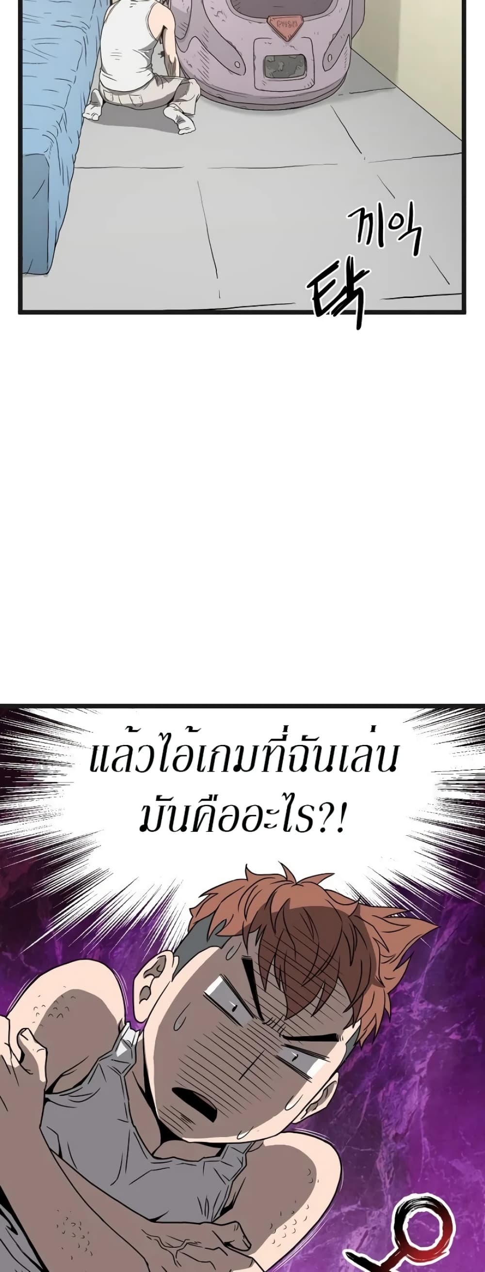 Murim Login ตอนที่ 37 38
