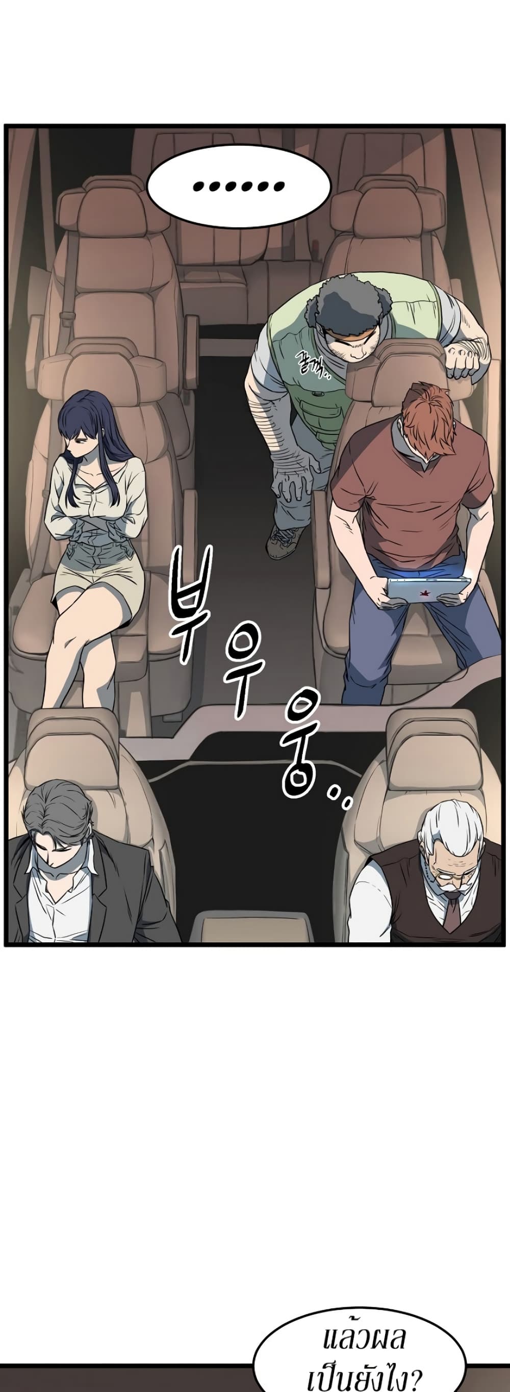 Murim Login ตอนที่ 68 10