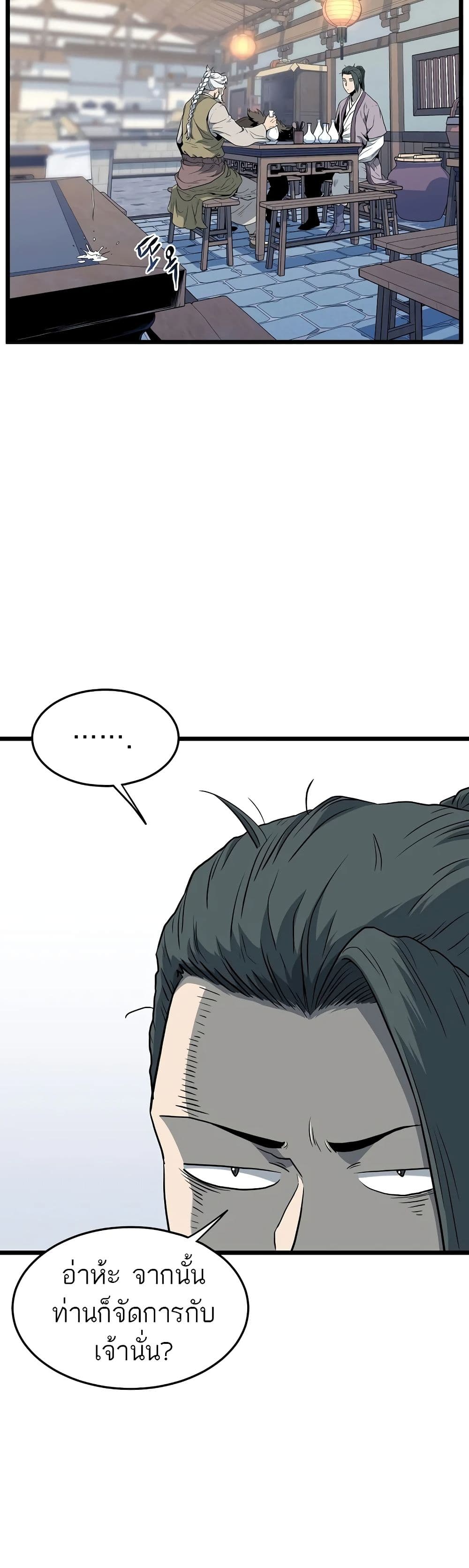 Murim Login ตอนที่ 118 33