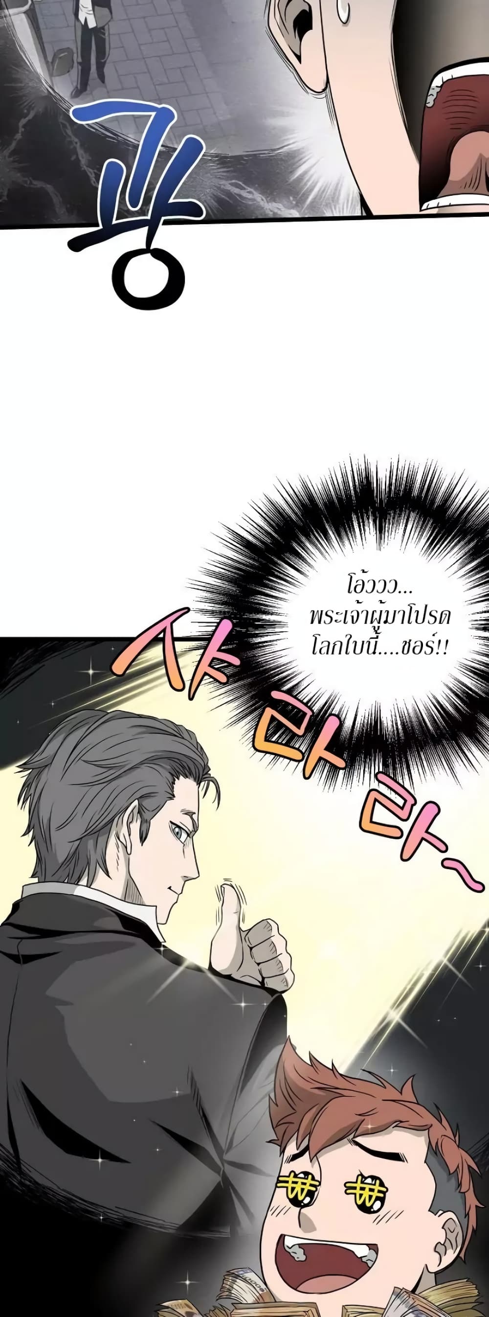 Murim Login ตอนที่ 47 36