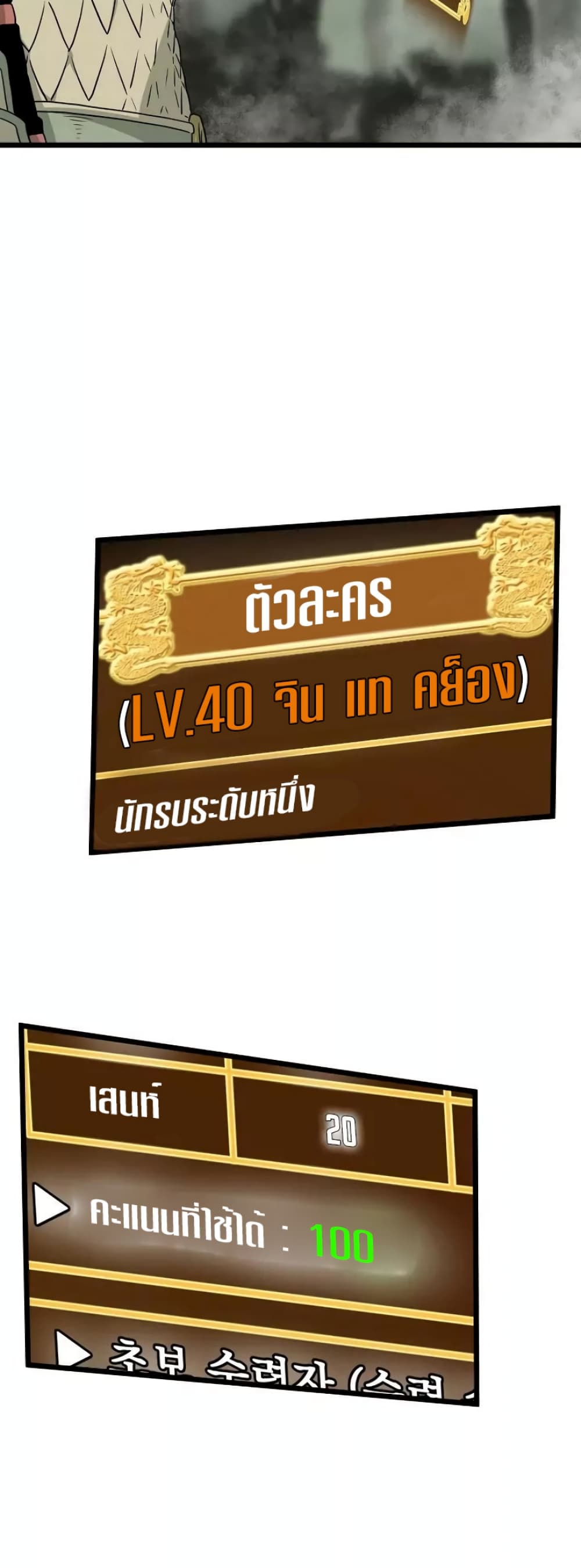 Murim Login ตอนที่ 46 54