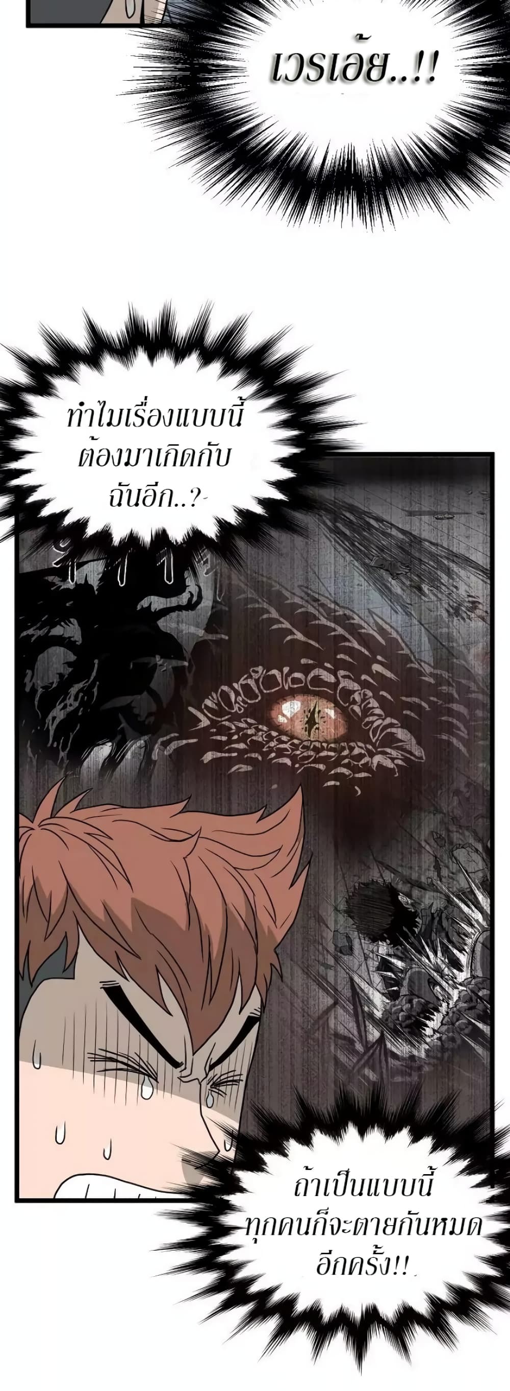 Murim Login ตอนที่ 41 41